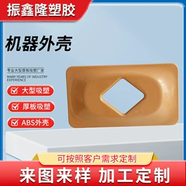吸塑加工
