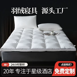 羽绒枕;羽绒被;被套