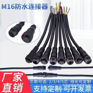 M16��ˮ���^�Դ��2о3о4о5о��ĸ���Ӳ��^PVC�~о����ˮ�B����