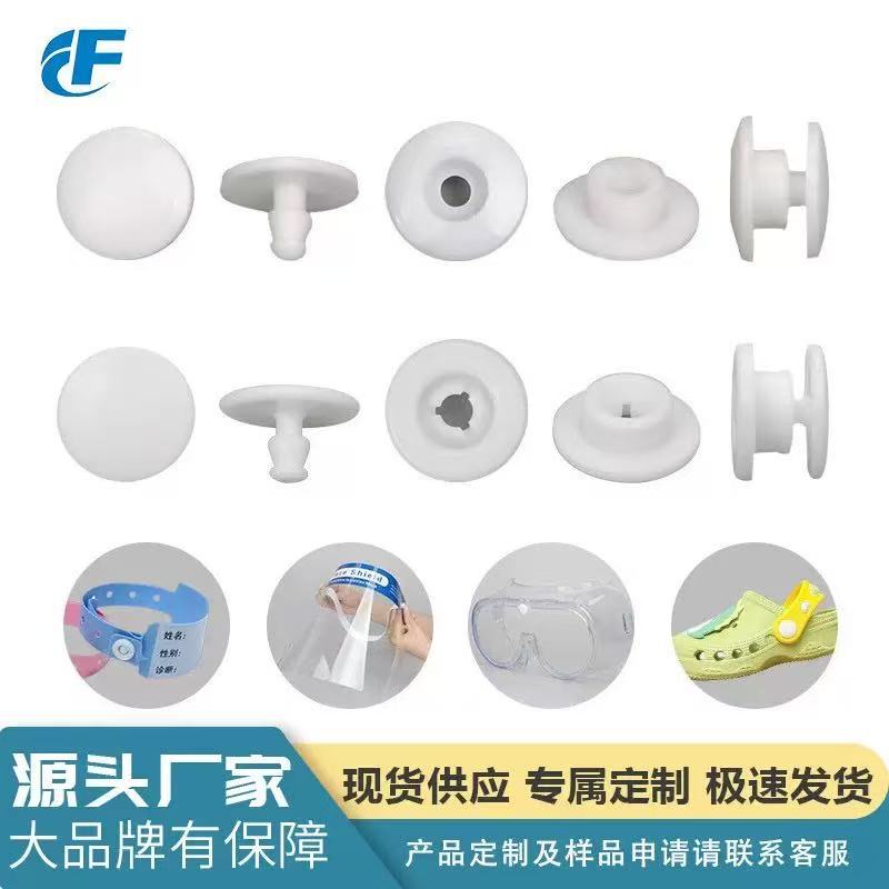 一次性二合吊牌防拆扣防盗扣文具扣礼品袋卡扣医用手腕带子母按扣