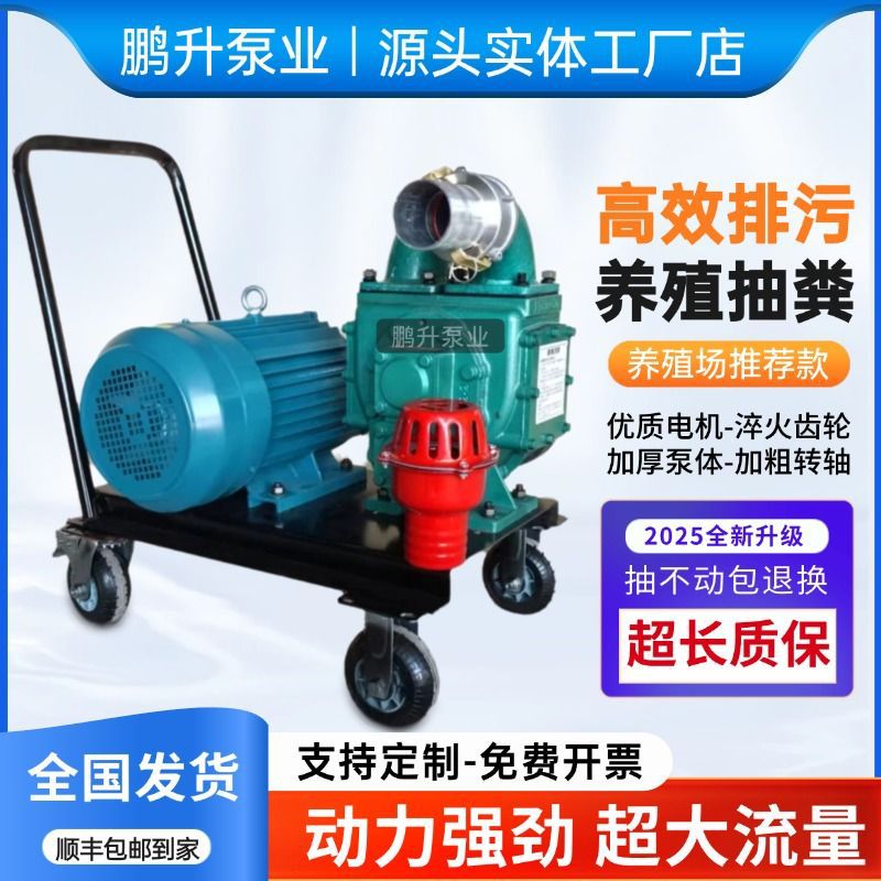 吸粪泵新款污水泵抽粪泵排污养殖场猪粪自吸化粪池无堵塞
