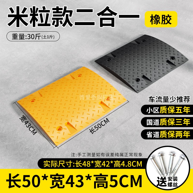 고무 쌀알 투인원 5CM 두께 + 나사