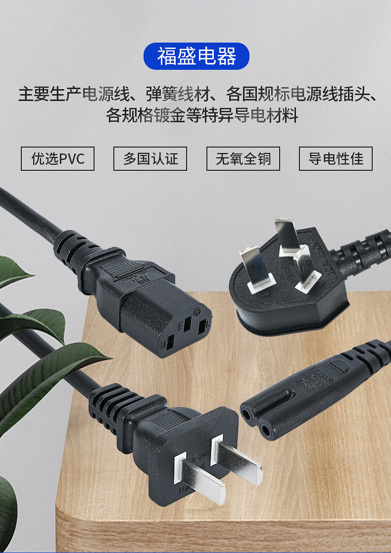 欧规电源线 国标美规欧规英规电源线八字品字尾梅花尾电源线插头-阿里巴巴