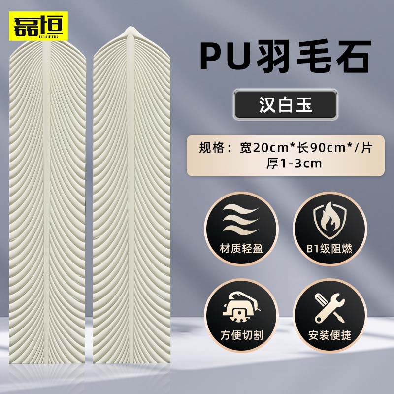 Componente de cemento ligero de piedra de plumas de PU, pieza de plumas de ladrillo cultural, pared de fondo, material de piel de piedra simulada de ladrillo tridimensional de moda.