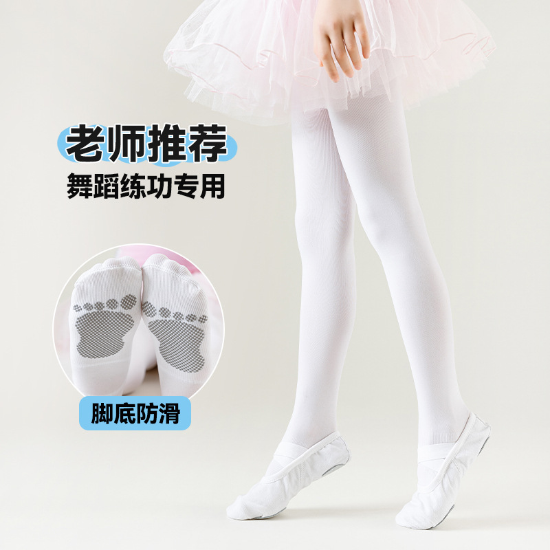 Pure White Girls Dance Pants Spring and Summer New High Elastic White Leggings Silk Stockings Dancing Special Girls Pantyhose