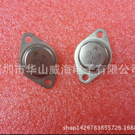 2N4093 TO-3 铁帽 晶体管（华山威海） 金封功率三极管  原装