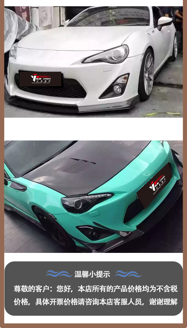 Applicable to Toyota GT86 BRZ three-stage front lip front shovel front chin front spoiler between 2013 and 2019