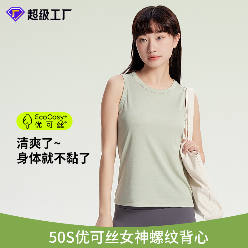 [Volume Boutique] New Yokos Spring and Summer Women's Bottoming Sleeveless T-shirt Sports Fitness Leisure Vest