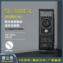 ������SALION SL-30UE-L 4.5A�����Զ�����ջ������񶯿�����