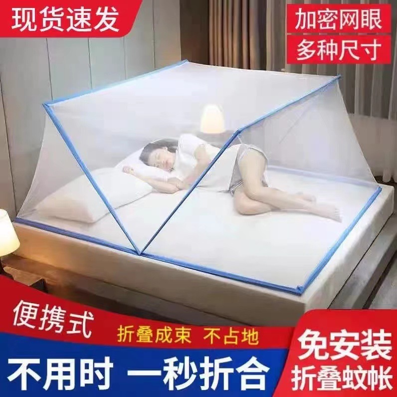 Portable installation-free mosquito-proof folding mosquito net for student dormitory children's bottomless foldable Internet celebrity adult mosquito net