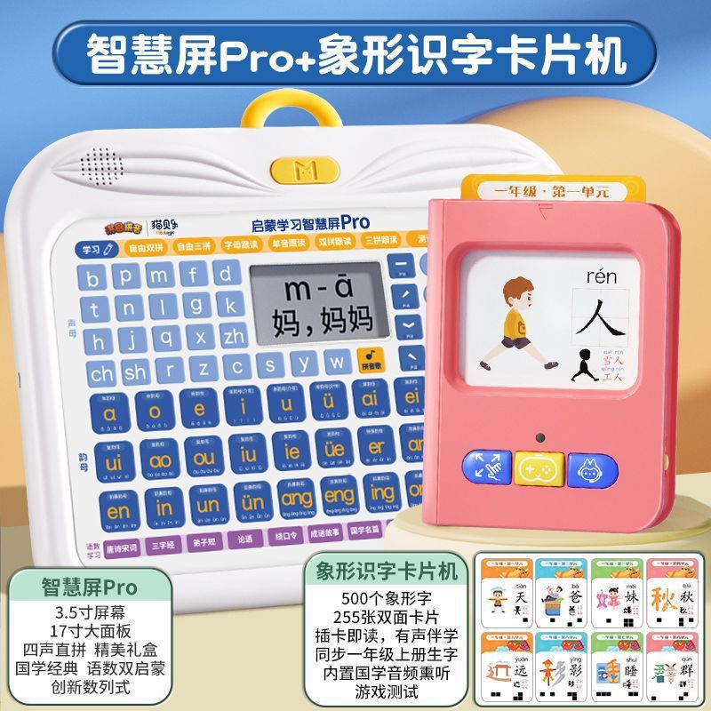 [2종세트] 스마트스크린 프로 + 픽토카드머신