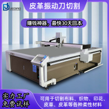 瓦楞纸包装箱振动刀切割机 纸板纸盒 灰卡纸中空板礼盒纸箱打样机