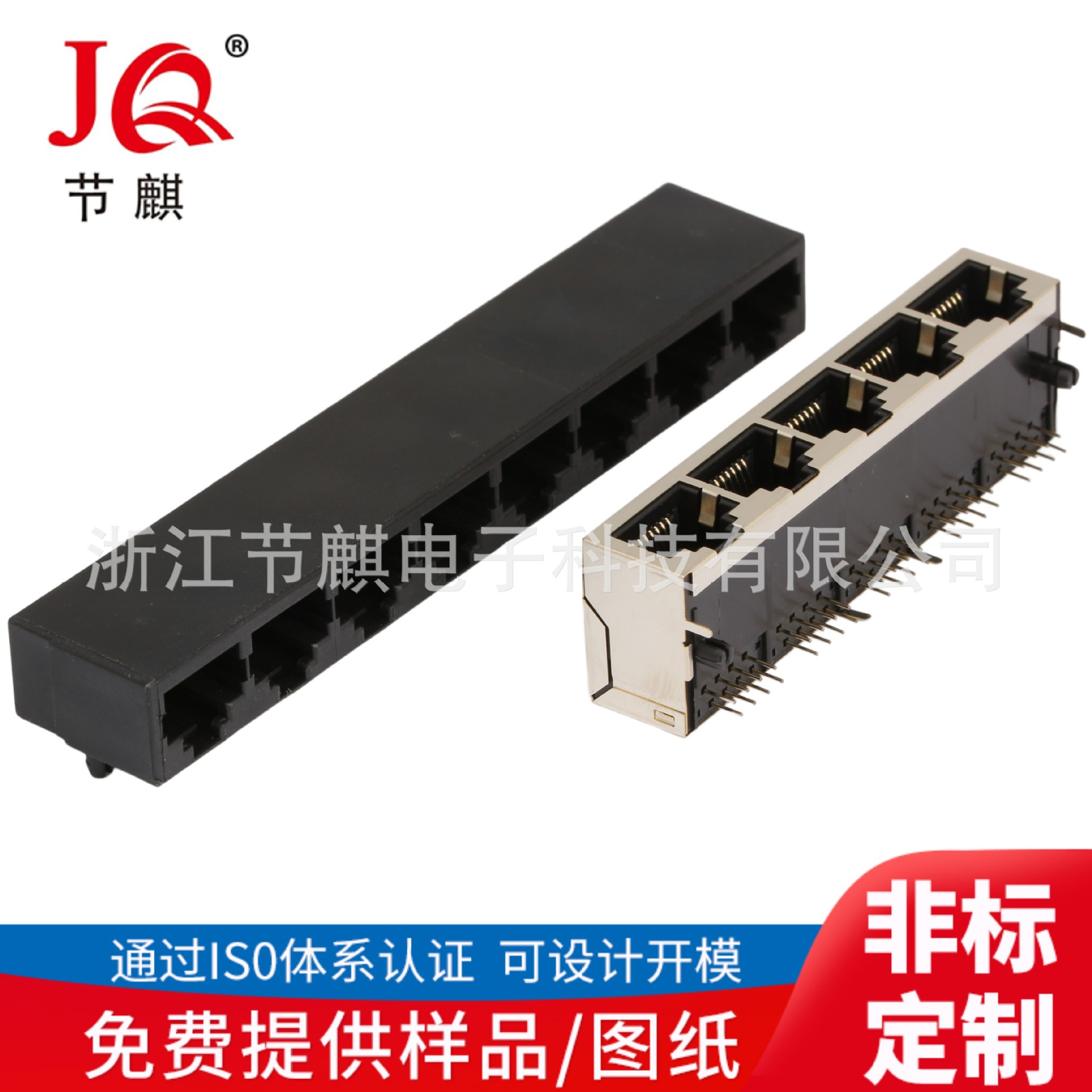 厂家直供RJ45网络插座 多接口网络插座服务器网络接口 网络插座