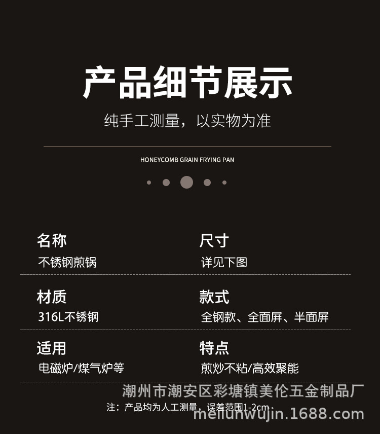 蜂窝不粘炒锅_13