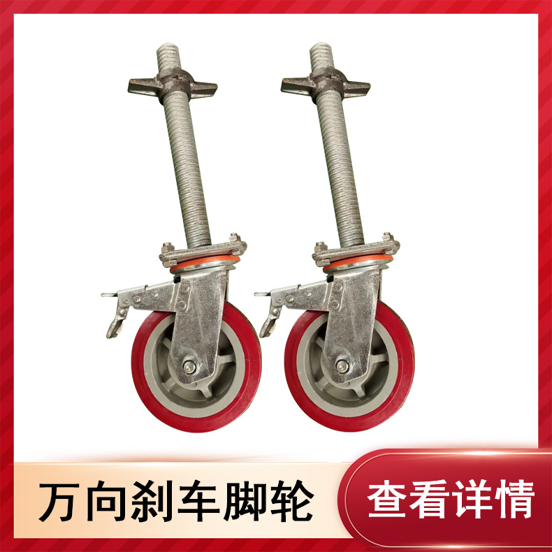 生产厂家直销万向刹车脚轮 脚手架轮子 双轮万向脚轮 pu万向脚轮