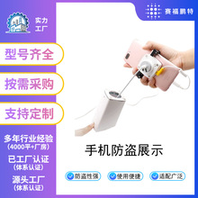 手机防盗器苹果安卓type-c充电线平板数码多功能手机防盗展示支架