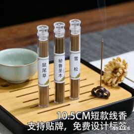 亚马逊跨境定制线香雪松薰香鼠尾草瑜伽馆室内净化圣木柠檬茅草香