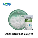 分析纯磷酸二氢钾 7778-77-0 中间体/辅料/发酵用磷酸二氢钾