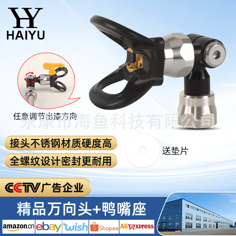 부티크 유니버설 헤드 스테인레스 스틸 덕빌 시트