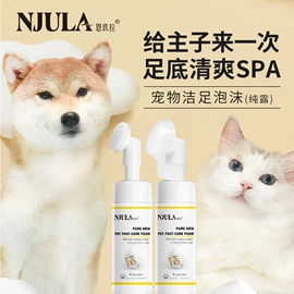 空气清新;狗狗香波浴液;足部护理