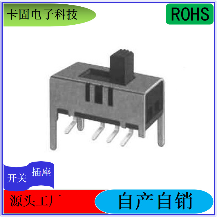 SS-13D15插件三挡拨动开关滑动开关环保耐高温 厂家现货