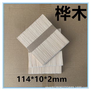 114*10*2mm ������ֹ���������diyģ��ľ��һ����ľ���lѩ���