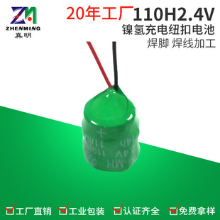 ����110H 2.4V懚�늳�110mAh�������~��늳� ���늳؏S�����l