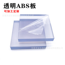 透明abs板防静电阻燃黑色abs塑料板0.15mm-200mm工程板材胶板加工