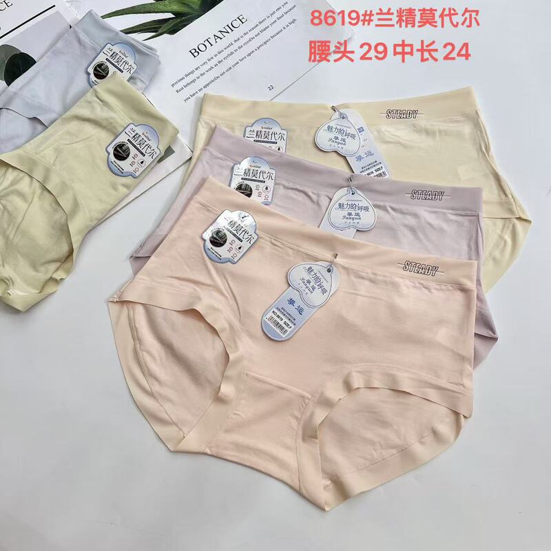 50 Lanjing modal ladies underwear waist 5A antibacterial crotch fabric soft breathable mixed color delivery 50 Lanjing modal ladies underwear waist 5A antibacterial crotch fabric soft breathable mixed color delivery