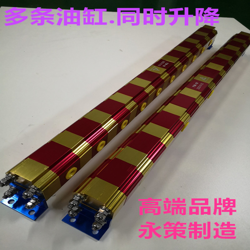 一进五出同步阀 YCM-05 多路液压分流 精准同步 油缸同步运行