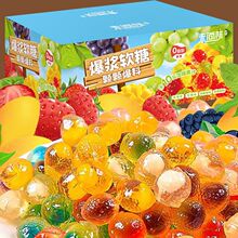 200g/约50包】爆浆软糖水果夹心Q糖喜糖剥皮年货糖果休闲零食批发
