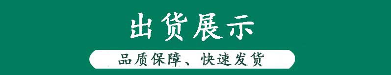出货展示