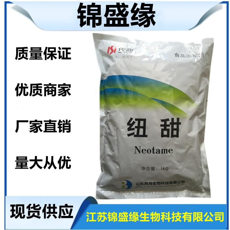 现货批发 纽甜 8000倍 奔月纽甜 悦甜 1kg起订