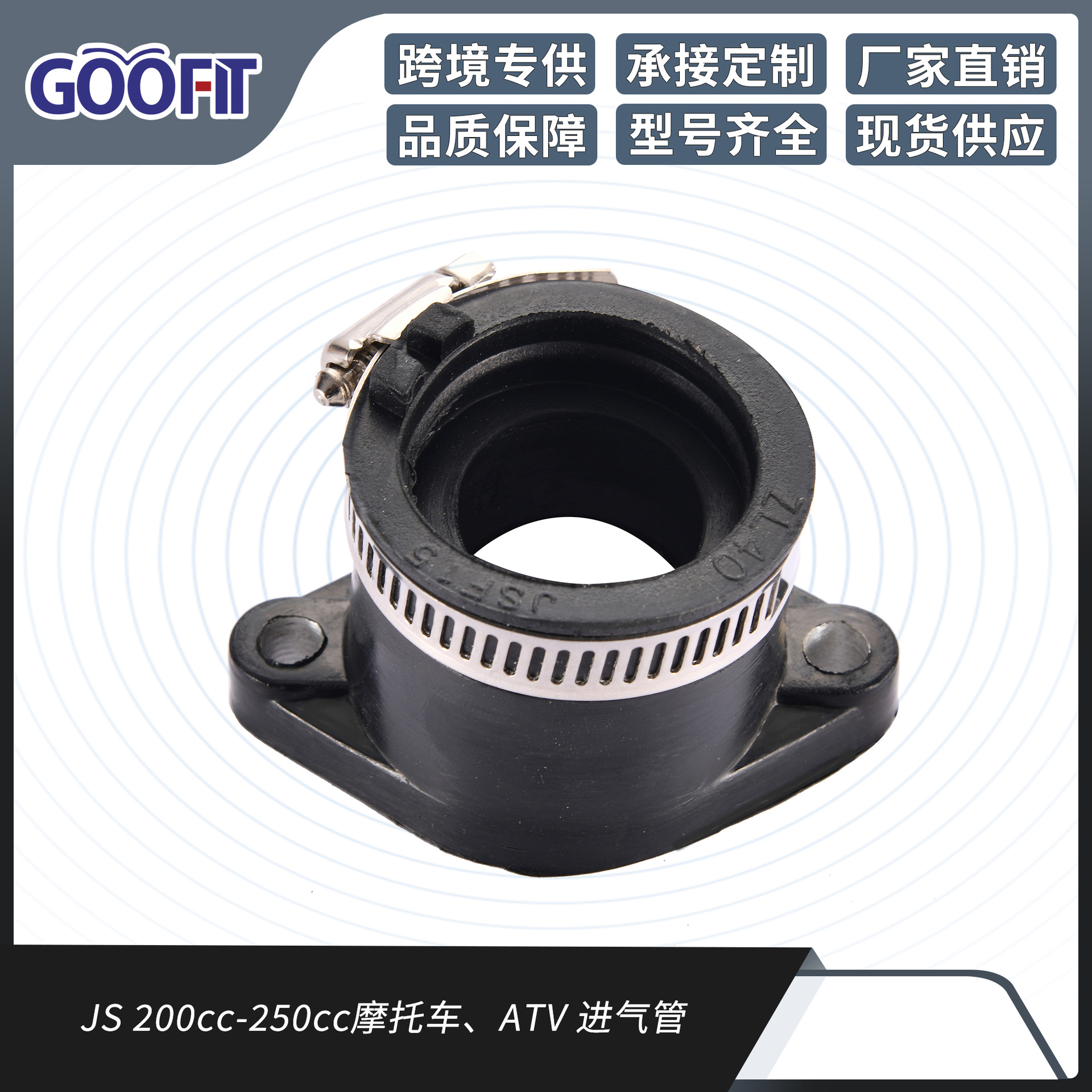 Motuoche GOOFIT Motorcycle Intake Manifold Air Joint Adapter for GY6 JS200cc-250cc Moped (Auto Parts and Accessories) - p091-253
