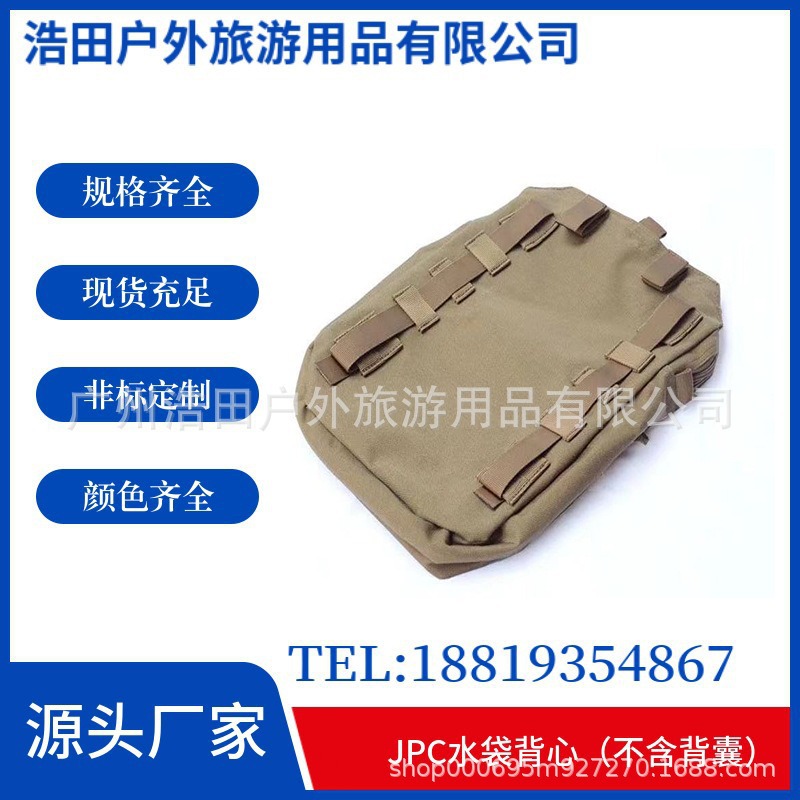 Haotian al aire libre táctico JPC accesorio bolsa de asalto bolsa de agua bolsa chaleco equipo de supervivencia bolsa MOLLE adjunta mochila