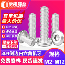 304���P䓵�߅�������ݽz�Ҿ���˨��ƽ�^�A�^б߅�ݽz�M5/M8/M10