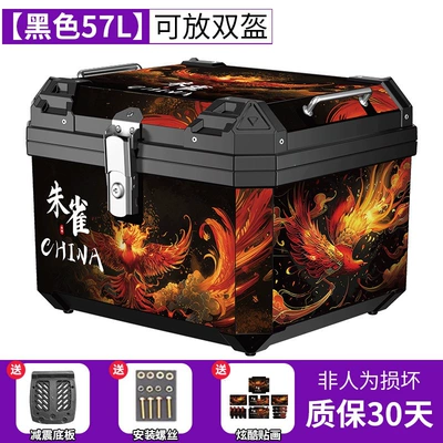 Motorcycle tail box, large-capacity: Motorcycle trunk - flagship-zhuque-sticker-57l-black-sticker-shock-absorbing-base-plate
