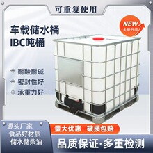 IBC��Ͱ1000L���F��ȫ�¼��bͰ����Ͱ1������Ͱ���I����Ͱ����