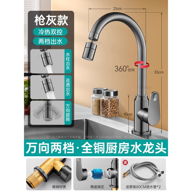 Grifo de cocina, lavabo de verduras dos en uno, fregadero, fregadero, a prueba de salpicaduras, universal, 360 grados, giratorio