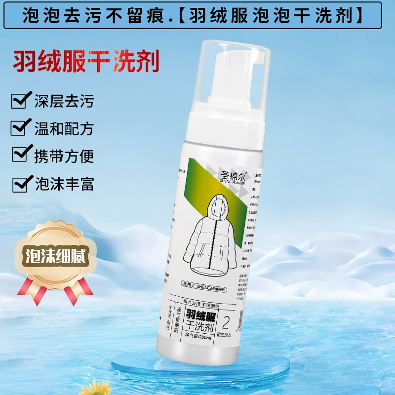 Пуховик химчистка одежда без стирки пеной для удаления пятен масляных пятен Многофункциональный чиститель одежды для волос