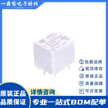 宏发 HF3F-L/5-1HL1T HF3F 5VDC 15A 磁保持继电器超小型大功率