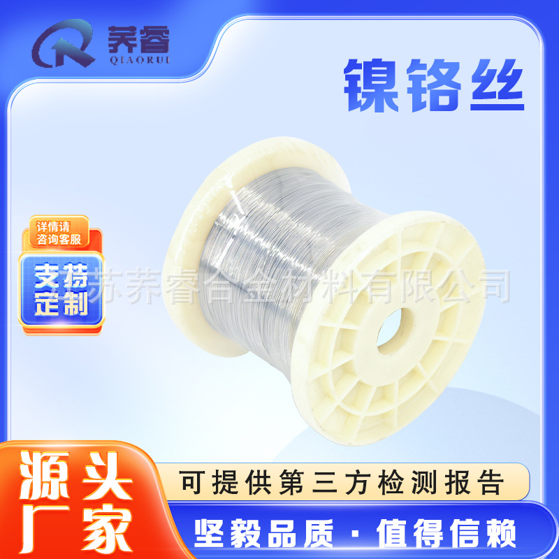 镍铬合金丝Cr20Ni80电热丝电阻丝切割泡沫亚克力折弯发热丝加热丝