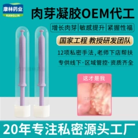 私处保养;私处&痔疮护理（械字号）;身体护理套装