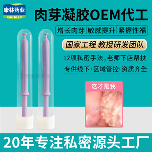 【618备货】配方定制妇科凝胶代工厂家｜1688支持小批量包材设计一件代发