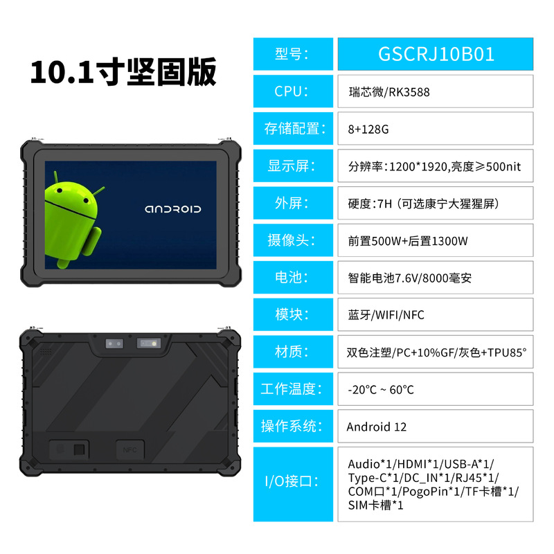 Android/Windows/Hongmeng8/10inch 防爆強化産業用三防タブレットコンピュータ 軍事グレードの強化|undefined