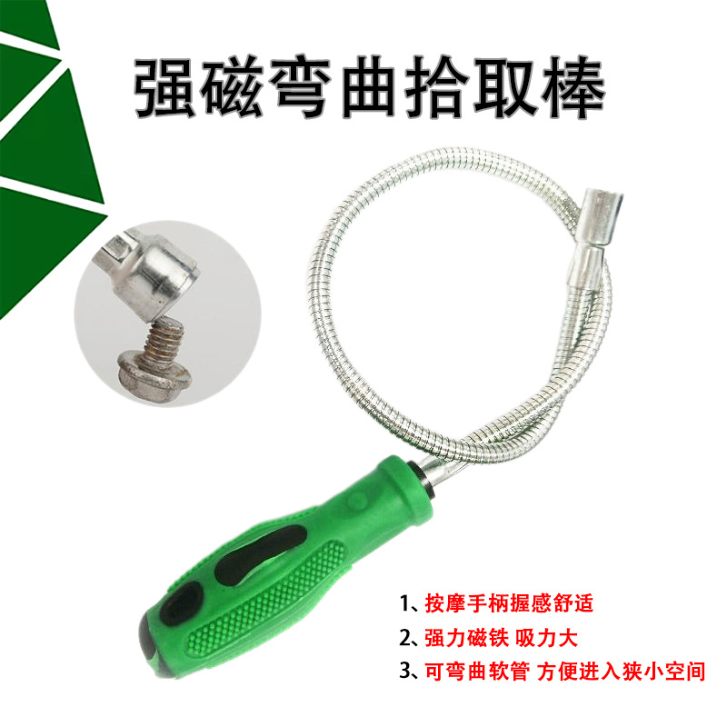 伸缩磁力强力汽车维修吸力棒磁性拾取器汽修磁铁吸棒吸力棒吸杆