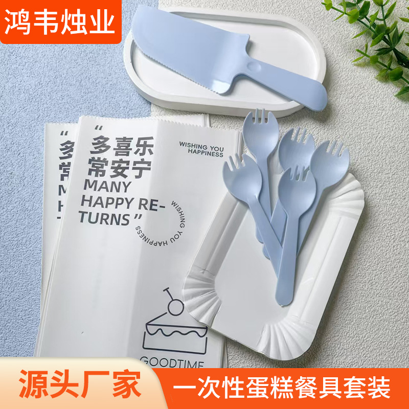 跨境批发蛋糕店刀叉餐具生日派对加厚一次性食品级塑料刀叉盘餐具