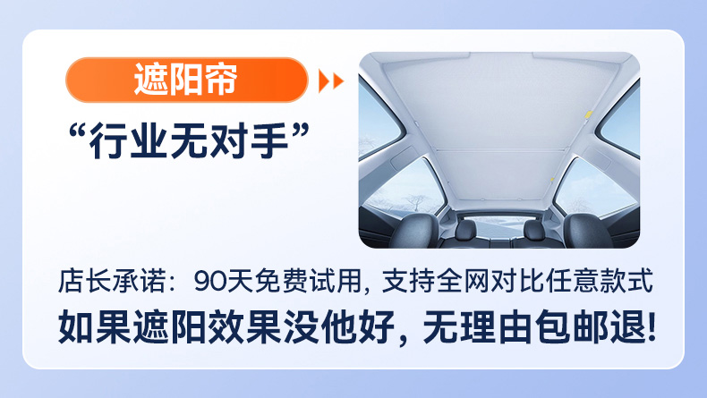 Suitable for the New Version of Tesla Model 3/y Sunshade Sunroof Top Canopy Roof Sun Protection Accessories