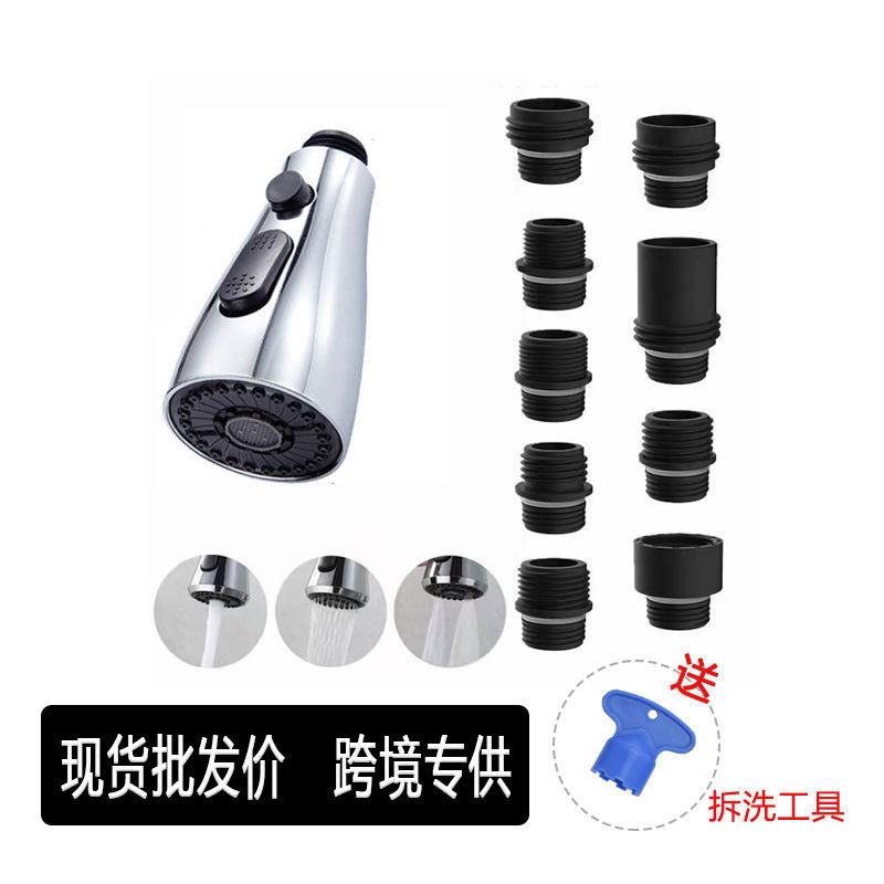 Cross-Border In-Stock American Standard Kitchen Pull-Out Faucet Accessories Spray Head Pull-Down Connector Nozzle Head Pull-Out Head