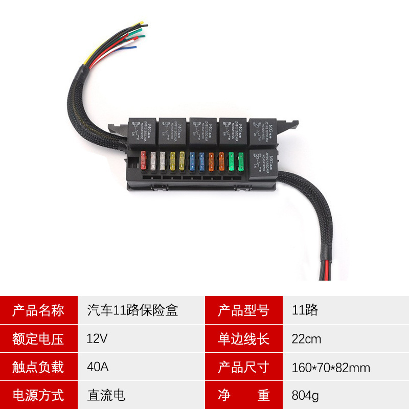 メーカーは11路ハーネス付き自動車ヒューズボックスを販売しています。|undefined